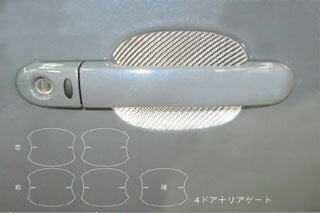 日産 キューブ/キューブキュービック マジカルカーボン ドアノブガード(4ドア+リアゲート) シルバー BZ/YZ11 キューブ(2002/10～)