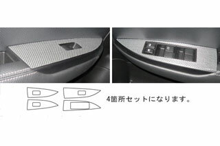 スバル レガシィ マジカルカーボン ドアスイッチパネル ガンメタ BR9 レガシィツーリングワゴン(2009/5～)