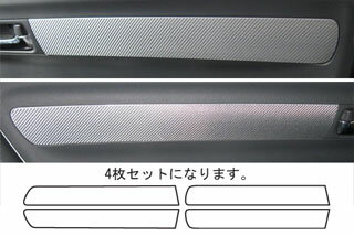 スズキ スイフト マジカルカーボン ドアトリムガーニッシュ ブラック ZC/ZD系 スイフト(2004/11～2010/9)