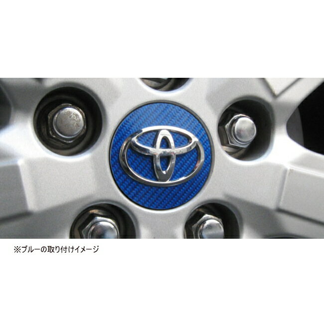 トヨタ プリウス マジカルカーボン ホイールキャップエンブレム 17インチ専用 ブルー ZVW30系 プリウス(2009/5～)