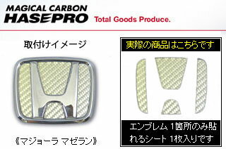 ホンダ レジェンド 定形外郵便(追跡番号無し)送料無料 マジカルカーボン ステアリングエンブレムシート マジョーラマゼラン KB1 レジェンド(2004/10～)