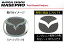 マツダ RX-7 定形外郵便(追跡番号無し)送料無料 マジカルカーボン リアエンブレムシート マットブラック FD3S アンフィニRX-7(1992/10〜1997/9) - 1,876 円