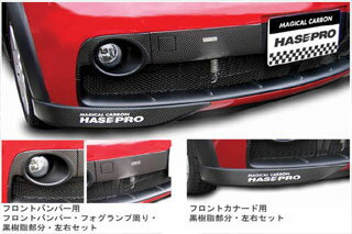 三菱 コルト マジカルカーボン フロントカナード用 ピンク Z27AG コルトVER-R(2006/5～)