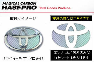 トヨタ ウイッシュ マジカルカーボン ステアリングエンブレムシート マジョーラアンドロメダ ANE/ZNE10系 ウィッシュ(2003/1～2005/8)