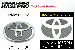 トヨタ パッソ マジカルカーボン ステアリングエンブレムシート マットブラック KGC/QNC10系 パッソ(2004/5～2006/11)