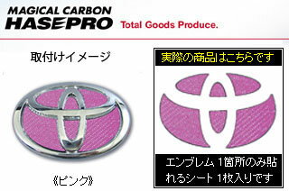 トヨタ マークXジオ マジカルカーボン ステアリングエンブレムシート ピンク GGA10系 ZIO(2007/9～)