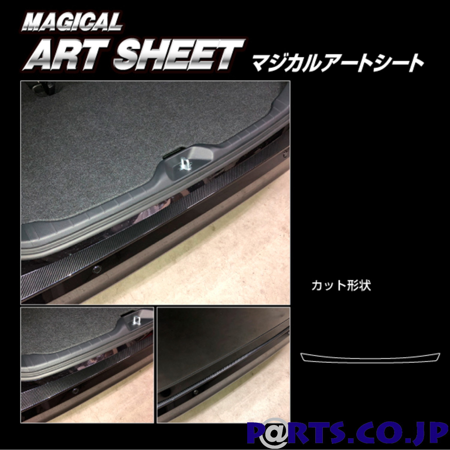 ハセプロ アートシート カーゴステップガード トヨタ ヴォクシー MZRA90W 2022.1～ ガンメタ MSGU-CST14