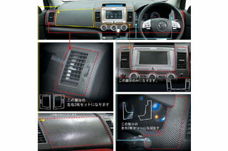 マツダ MPV マジカルカーボン グローブボックスパネル/センターパネル/エアコンパネル ガンメタ LY3P MPV(2006/2～)