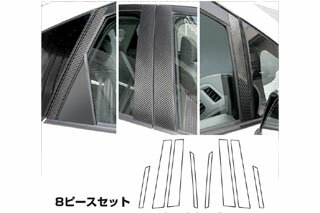 トヨタ プリウス マジカルカーボン ピラーセット ピンク ZVW30系 プリウス(2009/5～)