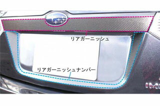 スバル インプレッサ マジカルカーボン リアガーニッシュ シルバー GRB インプレッサWRX-STi(2007/6～2011/1)