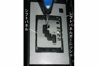 スバル エクシーガ マジカルカーボン シフトパネル ブラック YA4/5 エクシーガ(2008/6～)