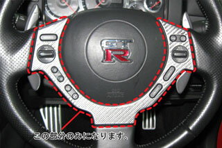 日産 GT-R マジカルカーボン ステアリング ホイールスイッチパネル ブルー CBA-35R GTR(2007/12～)