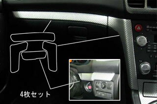 スバル レガシィ マジカルアートレザー インナーパネル ブラック BL5/BLE レガシィB4 (2006.5～)