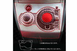 三菱 デリカD:5 マジカルアートレザー シフトパネルガーニッシュ ブラック CV5W デリカD：5 (2007.1～)