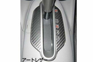 ホンダ インサイト マジカルアートレザー シフトパネル ブラック ZE2 インサイト (2009.2～)