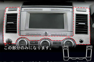 マツダ MPV マジカルアートレザー センターパネル ブルー LY3P MPV (2006.2～)