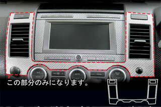 マツダ MPV マジカルアートレザー センターパネル ガンメタ LY3P MPV (2006.2〜)