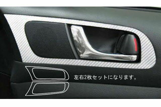 スバル レガシィ マジカルアートレザー インナードアハンドルパネル レッド BP/BL系 レガシィワゴン (2006.11～)