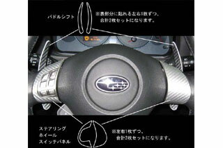 スバル レガシィ マジカルアートレザー パドルシフト レッド BL5/BLE レガシィB4 (2006.5～)
