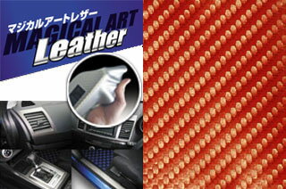 三菱 ギャランフォルティス マジカルアートレザー シフトパネルセット レッド CX4A ギャランフォルティススポーツパック (2008.12～)