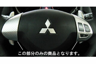 三菱 RVR マジカルアートレザー ステアリングホイールスイッチパネル レッド GA3W RVR (2010.2～)