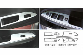 マツダ デミオ マジカルアートレザー ドアスイッチパネル シルバー DE系 デミオ (2007.7～)
