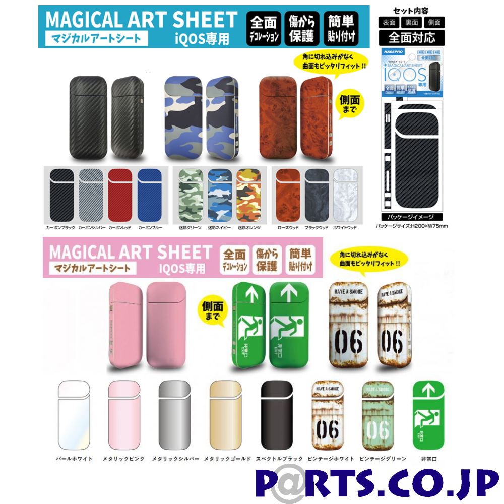 PARTSの汎用 ハセプロ マジカルアートシート iQOS専用カット アクセサリー 迷彩ネイビー｜アングル2