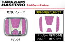 マジカルカーボン リアエンブレム ピンク ステップワゴンスパーダ RK5・6 (2009.10~) 定形外郵便(追跡番号無し)送料無料(2)