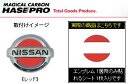 マジカルカーボン リアエンブレム レッド フーガ Y51系 (2009.11～) 定形外郵便(追跡番号無し)送料無料