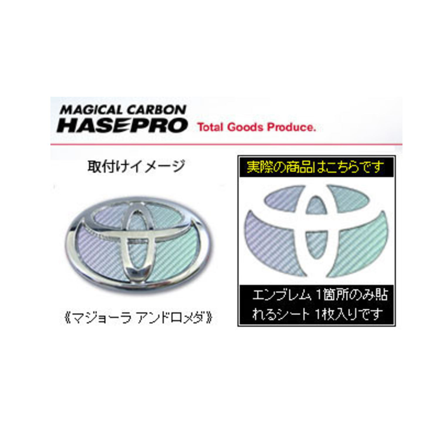 ハセプロ マジカルカーボン リアエンブレム アンドロメダ トヨタ ヤリス/ハイブリット PH・PA10系/KSP210系 2020.2～ 定形外郵便(追跡番号無し)送料無料