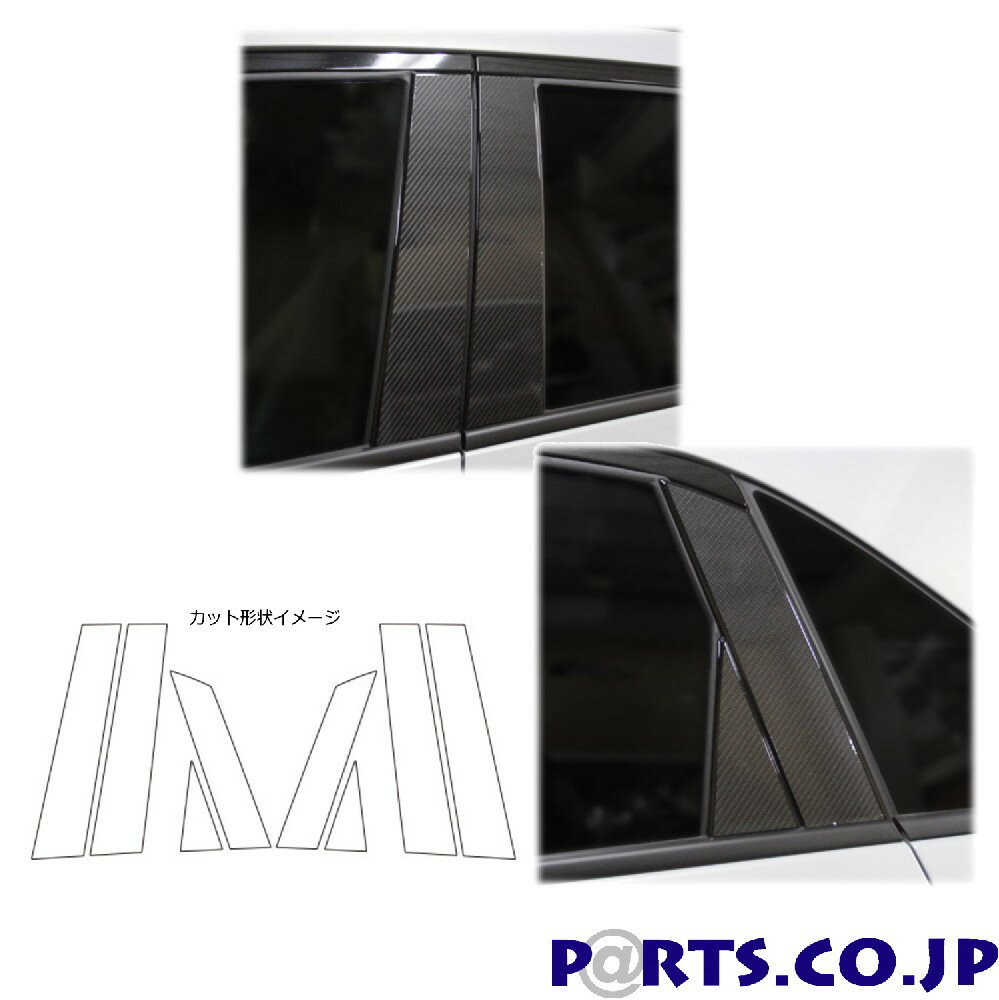 マジカルアートシートNEO ピラー　スタンダードセット　ホンダ　フィット　GR1～8　2020.2～（MSN-PH72）