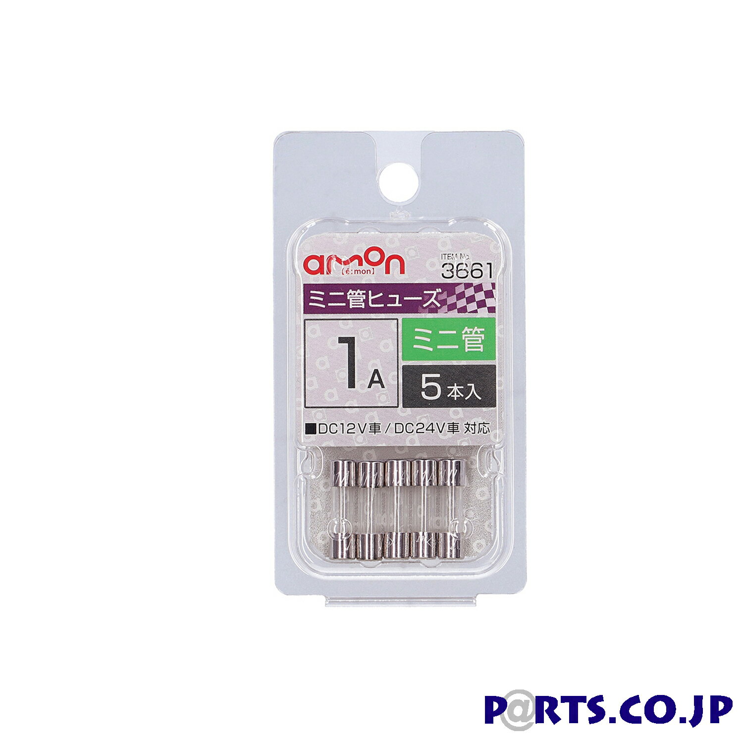 エーモン工業 ミニ管ヒューズ 3661 1A 自動車ヒューズの交換に