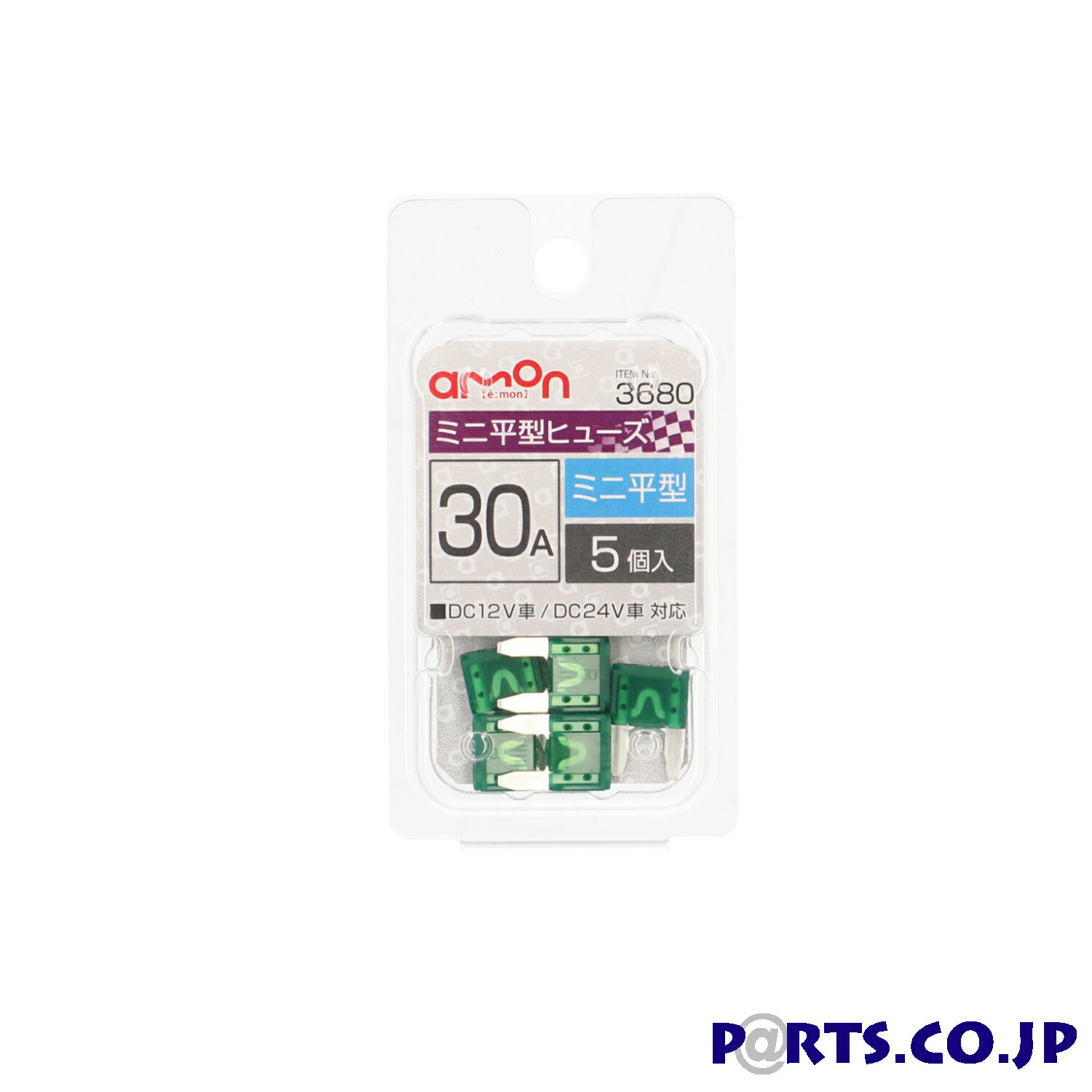 エーモン工業 ミニ平型ヒューズ 3680 30A 自動車ヒューズの交換に