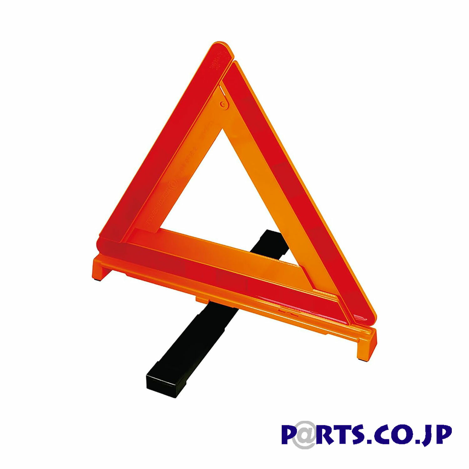 AMON(エーモン) 三角停止板 6640