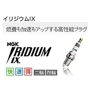 NGK(エヌジーケー) 三菱 ランサー プラグ イリジウムIXプラグ 1995/10～2000/5 ランサー CK4A ■エンジン：4G92 (DOHC・MIVEC) ■排気量：1600 4本セット