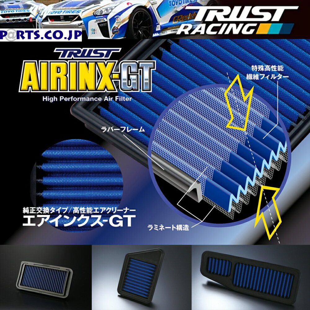TRUST(トラスト) トヨタ bB エアコンフィルター GReddy AIRINX-GT bB NCP30 31 34 35 00/01-05/12 12512513