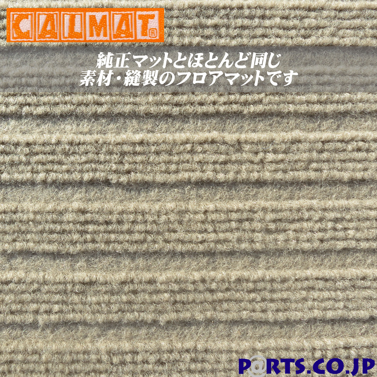 カーマット フロアマット トヨタ カリーナED／コロナエキシブ 5年10月～10年4月 -ECOベージュ