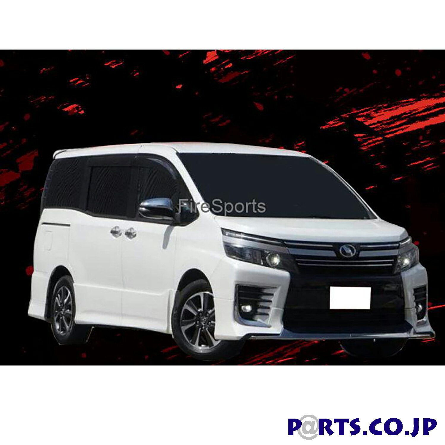 エアロキット フロント トヨタ ヴォクシー 80系 前期 ZSグレード 平成26年1月〜平成29年6月