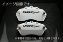 WEBERSPORTS(ウェーバースポーツ) ブレーキ キャリパー カバー 日産 エルグランド キャリパーカバー フロント ホワイト 04/12～10/8 ME51/MNE51 (4WD) エルグランド 1