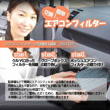 BOSCH(ボッシュ) マツダ MPV エアコンフィルター エアコンフィルター アエリストコンフォート(高集塵タイプ) マツダ MPV LW3W/FW 14.03-17.12