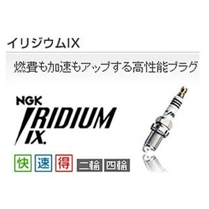 NGK(エヌジーケー) スズキ ジムニー プラグ イリジウムIXプラグ 1998/10～2008/6 ジムニー JB23W ■エンジン：K6A (DOHCターボ) ■排気量：660 3本セット