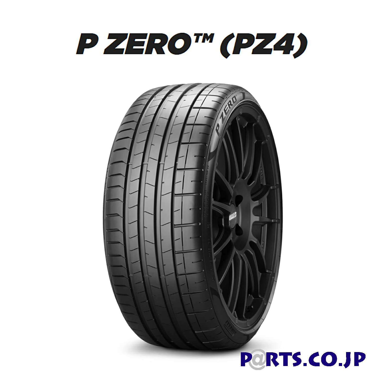 楽天市場】p zero(pz4) 235/45r20の通販 楽天市場】p zero(pz4) 235/45r20の通販