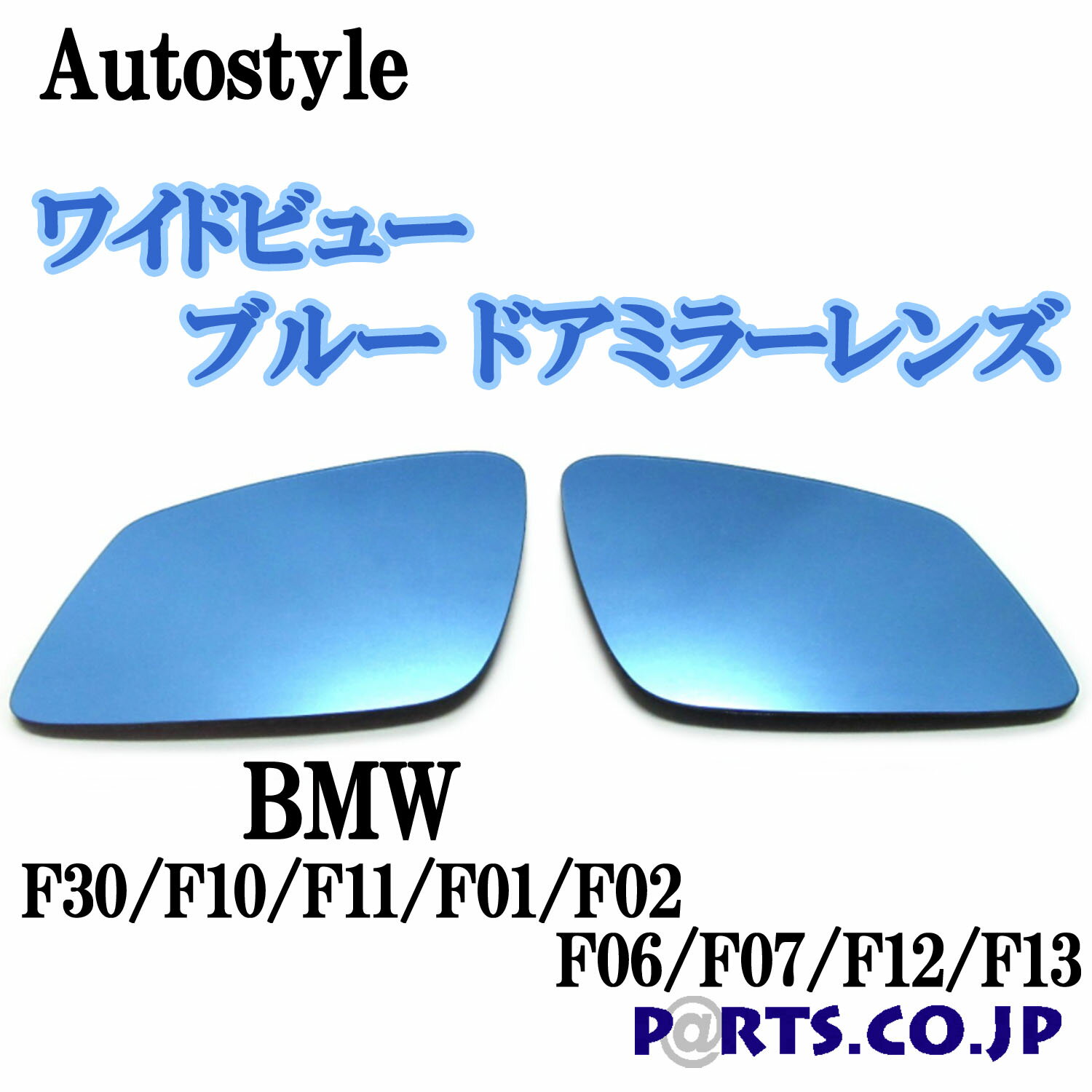 外装・エアロパーツ, ドアミラー Autostyle BMW F30F10F11F01F02F06F07F12F13 