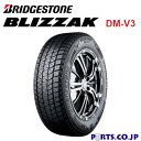 【GWセール!他モール併売早い者勝ち】BRIDGESTONE BLIZZAK DM-V3 265/50R20