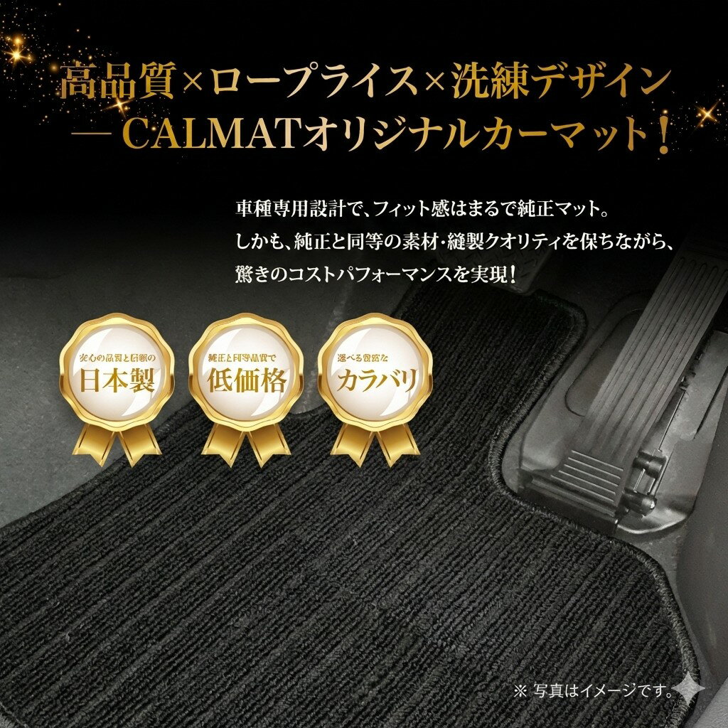 フロアマット スズキ エブリイ H27/2〜 DA17V MT/リア一体シート/バン-ECOブラック カーマット 車 日本製 おしゃれ 汚れ防止 洗える 車種別設計 足元マット