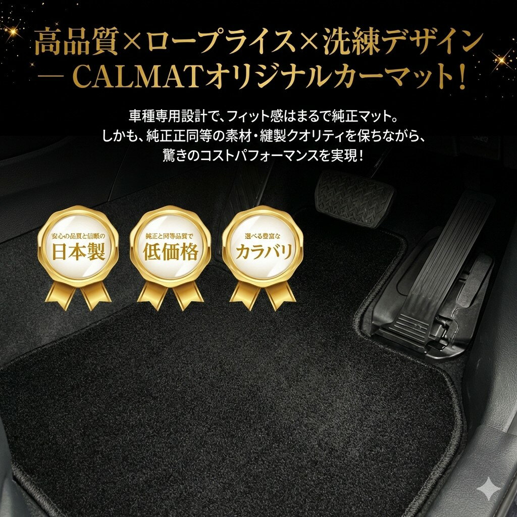 フロアマット スズキ エブリィ R6/3〜 DA17V MT/リア分割シート/バン-ECOループブラック カーマット 車 日本製 おしゃれ 汚れ防止 洗える 車種別設計 足元マット