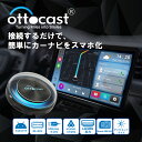 【GW期間ポイントアップ】国内正規代理店 ottocast オットキャスト PCS40 ピカソウ2 picasou2 車内でユーチューブYouTubeやネットフリックスNetflix アマゾンプライムなどがみれる ai box CarPlay カープレイ アンドロイドオート