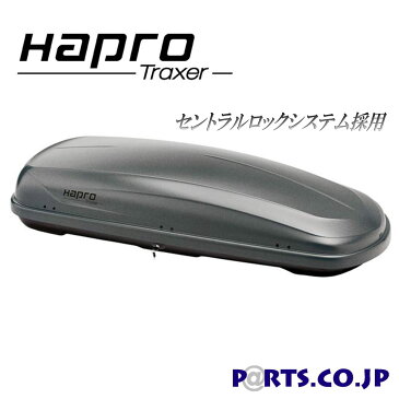 HAPRO(ハプロ) ルーフボックス Traxer（トレクサー） 6.6 チタニウム 410L ●送料はお問い合わせください●