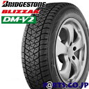 スタッドレス BLIZZAK DM-V2 235/60R18 255/55R18 215/65R18