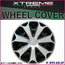 Xtreme ホイールキャップ シルバーブラック 15インチ タイヤ ホイール 交換 汎用品